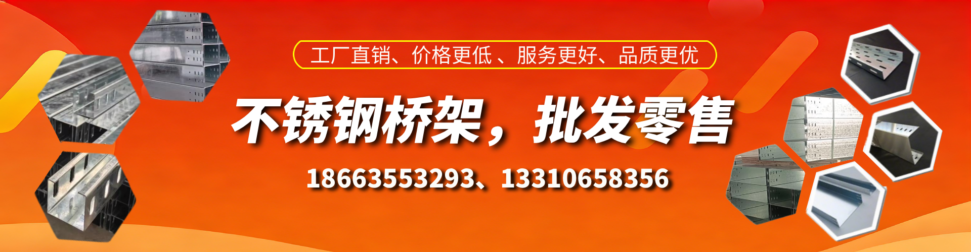 黑河不锈钢桥架厂家